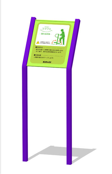 Smycle用ポイント看板(ステンレス仕様)